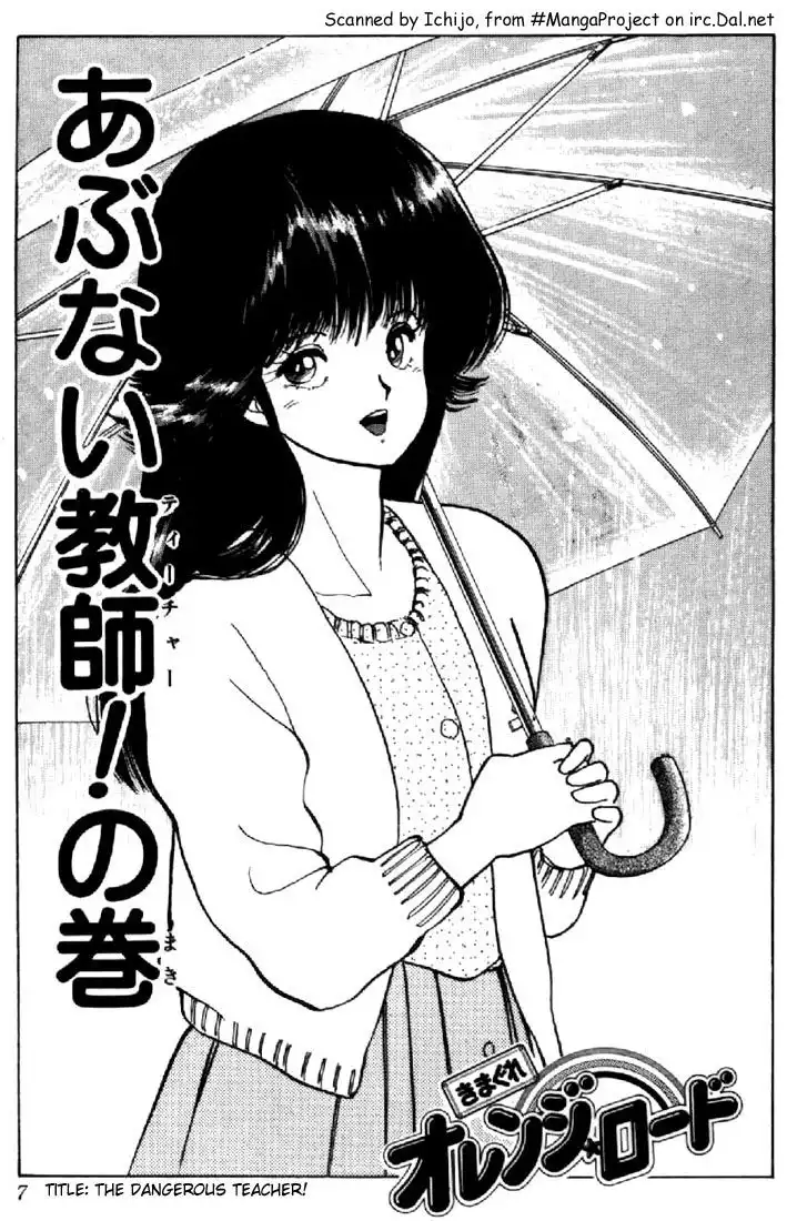 Kimagure Orange Road Chapter 115 3